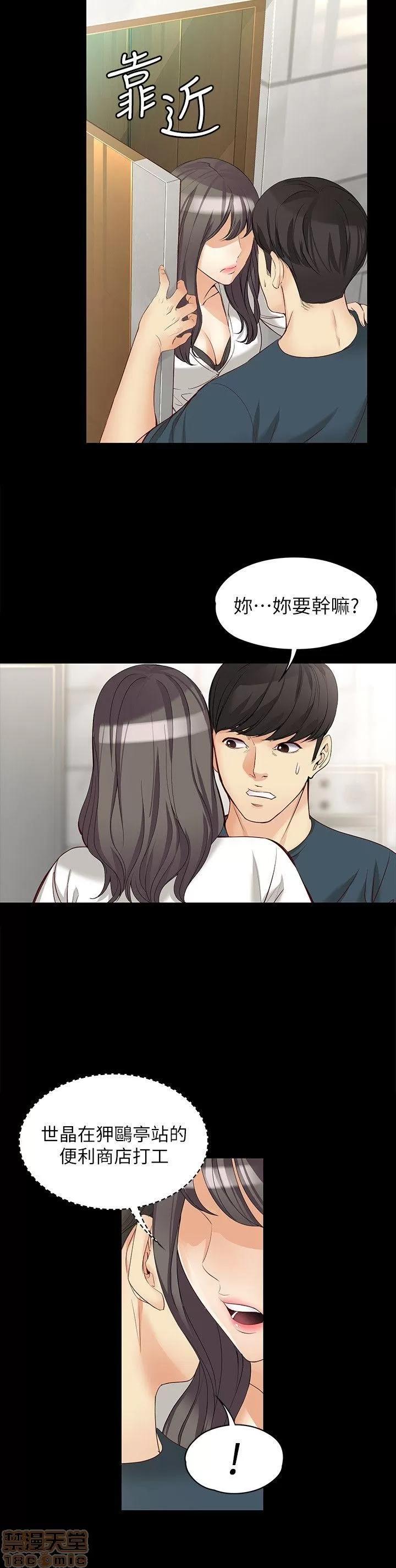 女大生世晶:无法自拔 女大生世晶 41-45 第99页