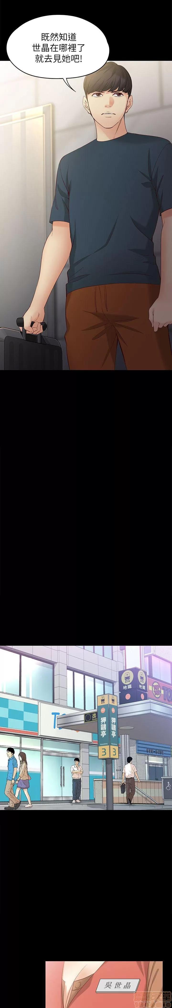 女大生世晶:无法自拔 女大生世晶 41-45 第101页