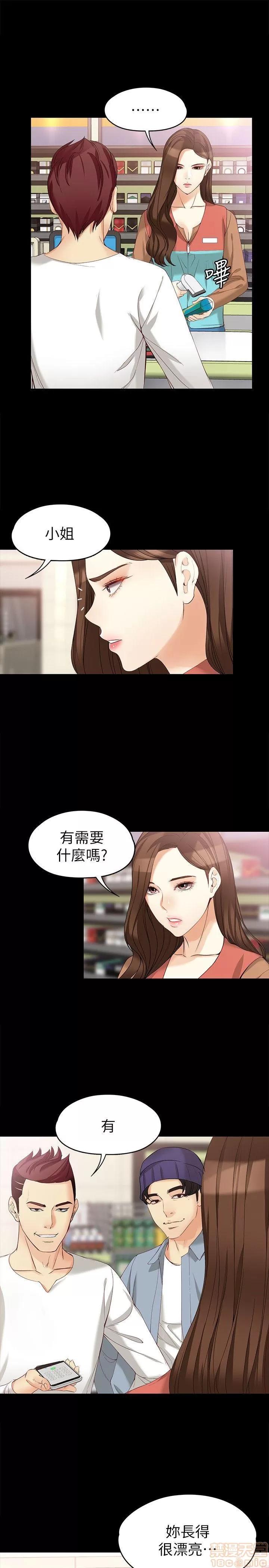 女大生世晶:无法自拔 女大生世晶 41-45 第103页