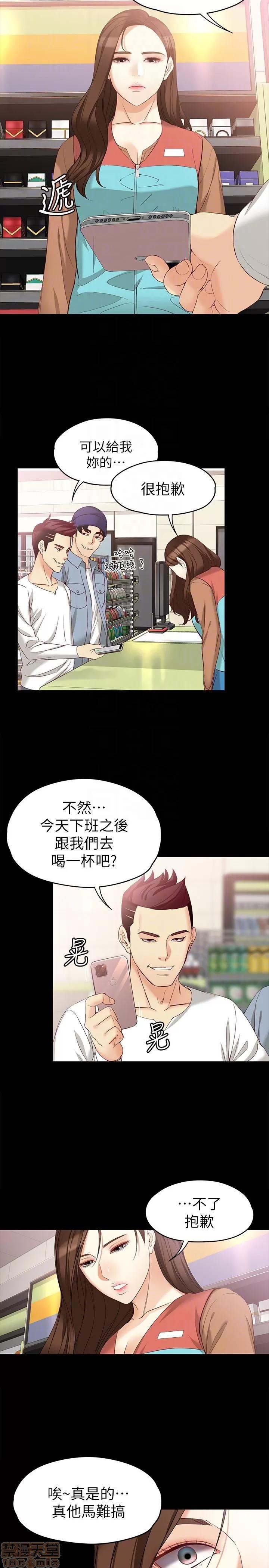 女大生世晶:无法自拔 女大生世晶 41-45 第104页