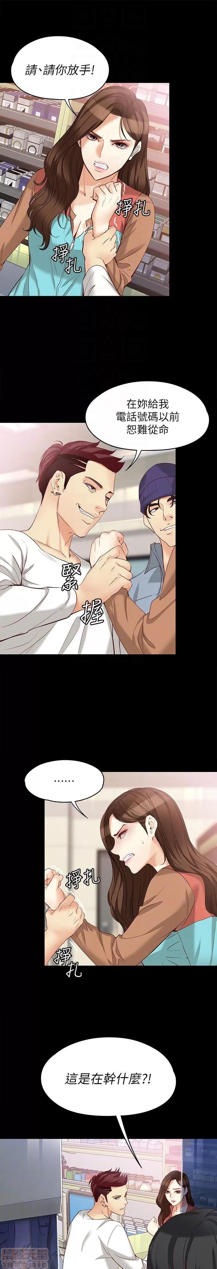 女大生世晶:无法自拔 女大生世晶 41-45 第106页