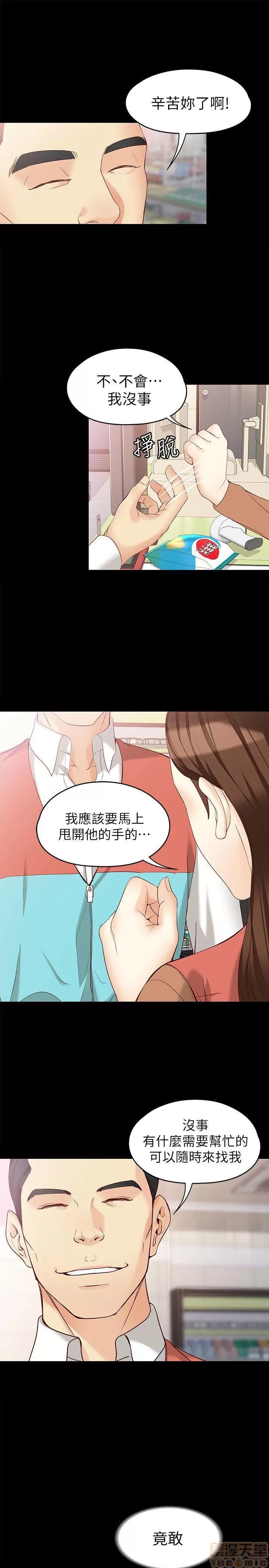 女大生世晶:无法自拔 女大生世晶 41-45 第109页