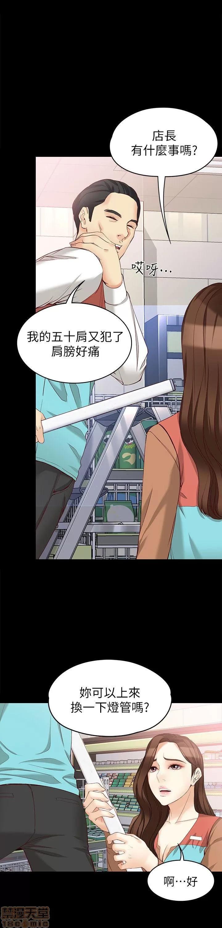 女大生世晶:无法自拔 女大生世晶 41-45 第111页