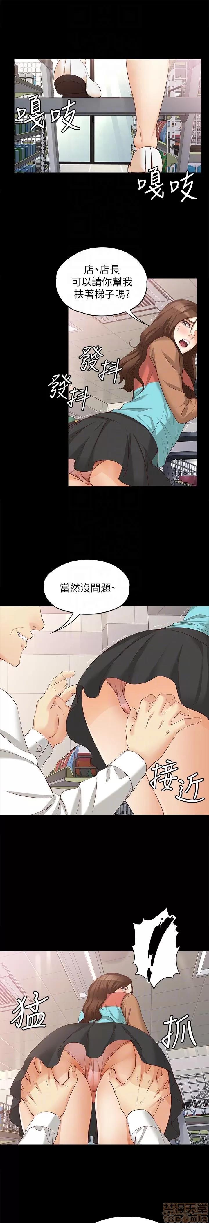女大生世晶:无法自拔 女大生世晶 41-45 第112页