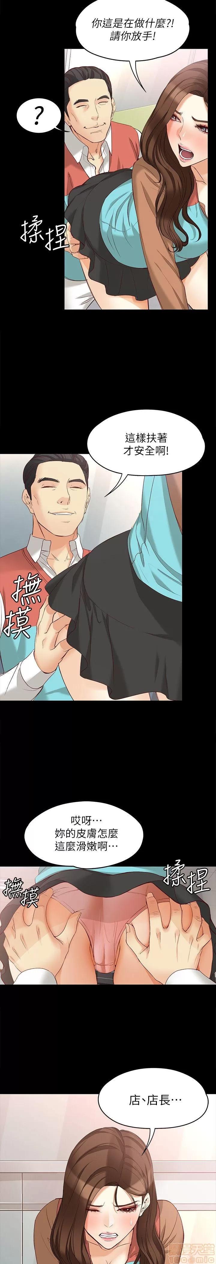 女大生世晶:无法自拔 女大生世晶 41-45 第113页