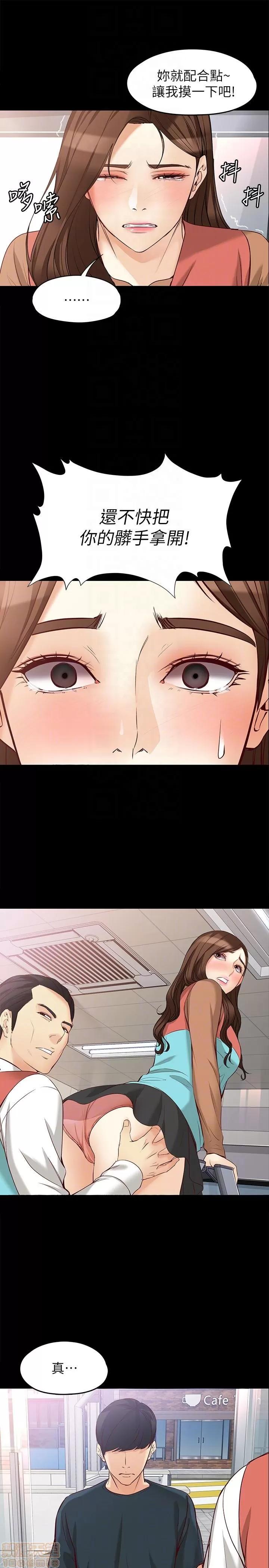 女大生世晶:无法自拔 女大生世晶 41-45 第116页