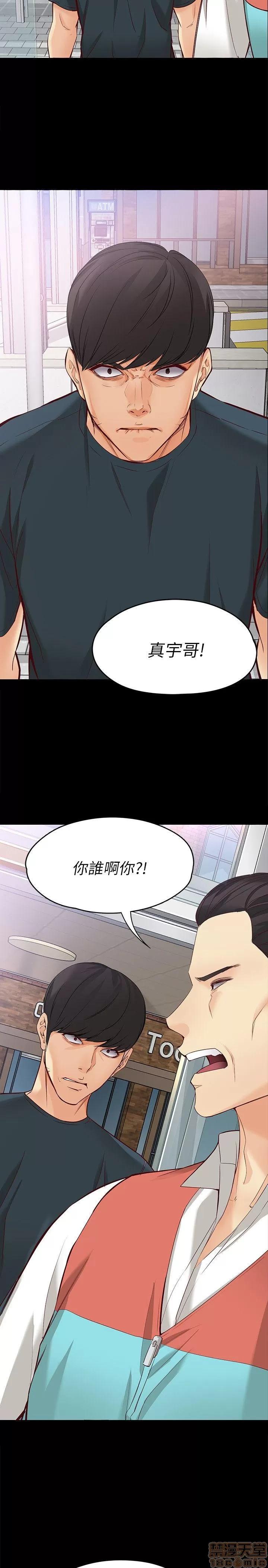 女大生世晶:无法自拔 女大生世晶 41-45 第117页