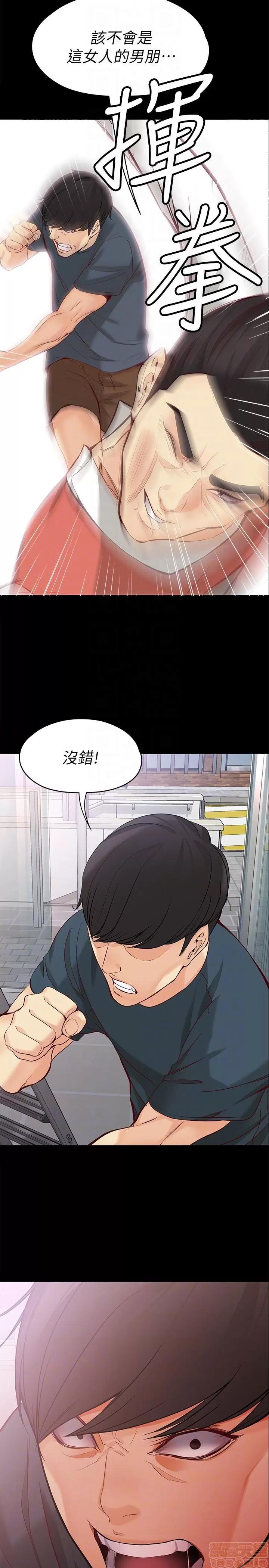 女大生世晶:无法自拔 女大生世晶 41-45 第118页