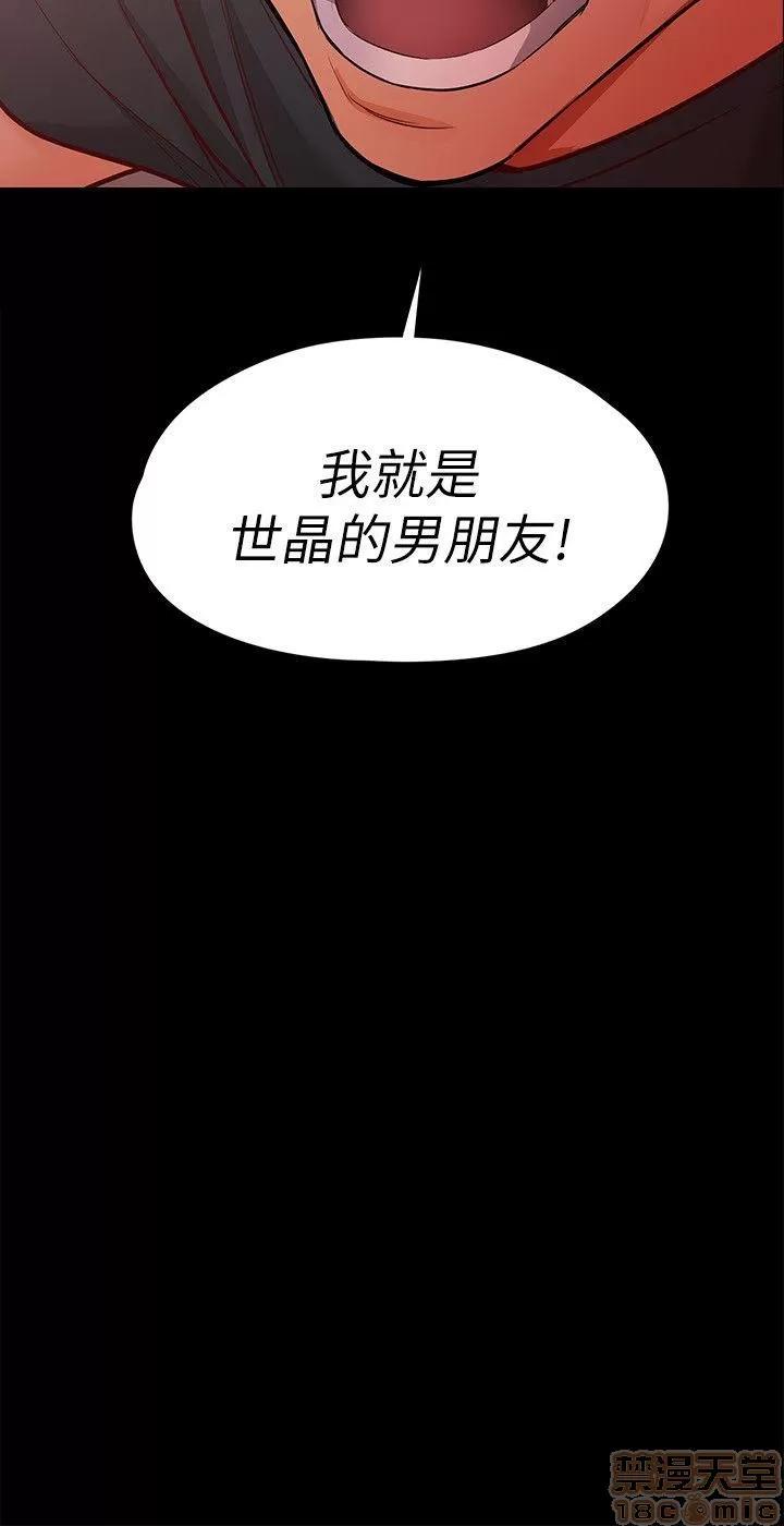 女大生世晶:无法自拔 女大生世晶 41-45 第119页