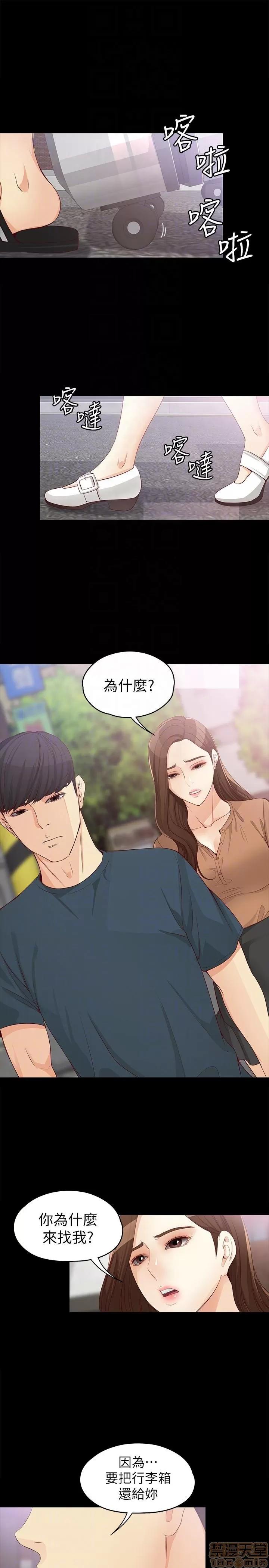 女大生世晶:无法自拔 女大生世晶 41-45 第120页