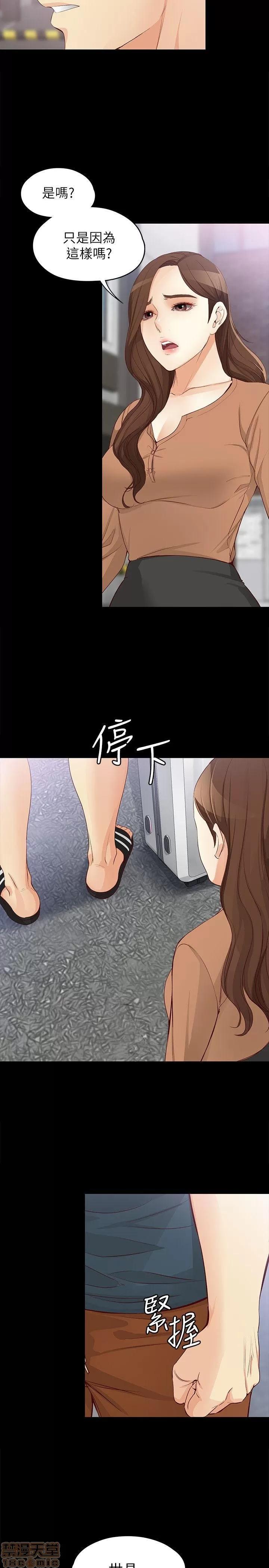 女大生世晶:无法自拔 女大生世晶 41-45 第121页