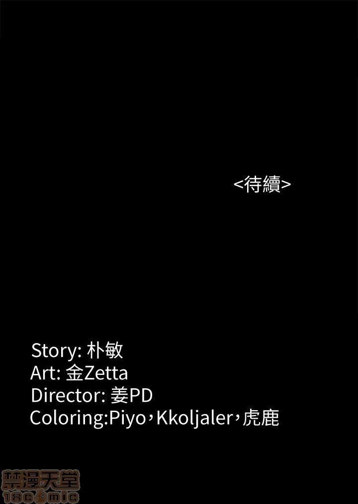女大生世晶:无法自拔 女大生世晶 41-45 第123页