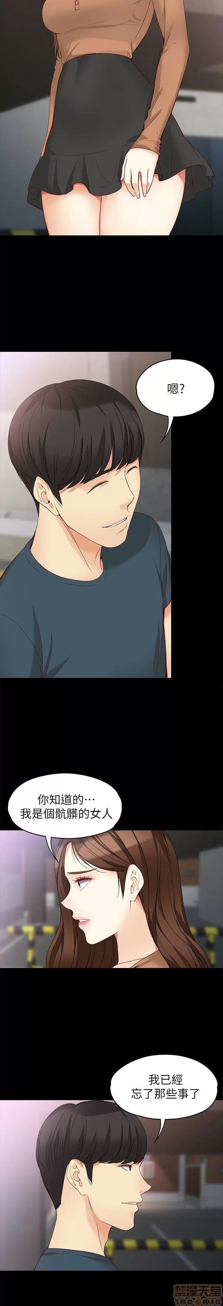 女大生世晶:无法自拔 女大生世晶 41-45 第128页