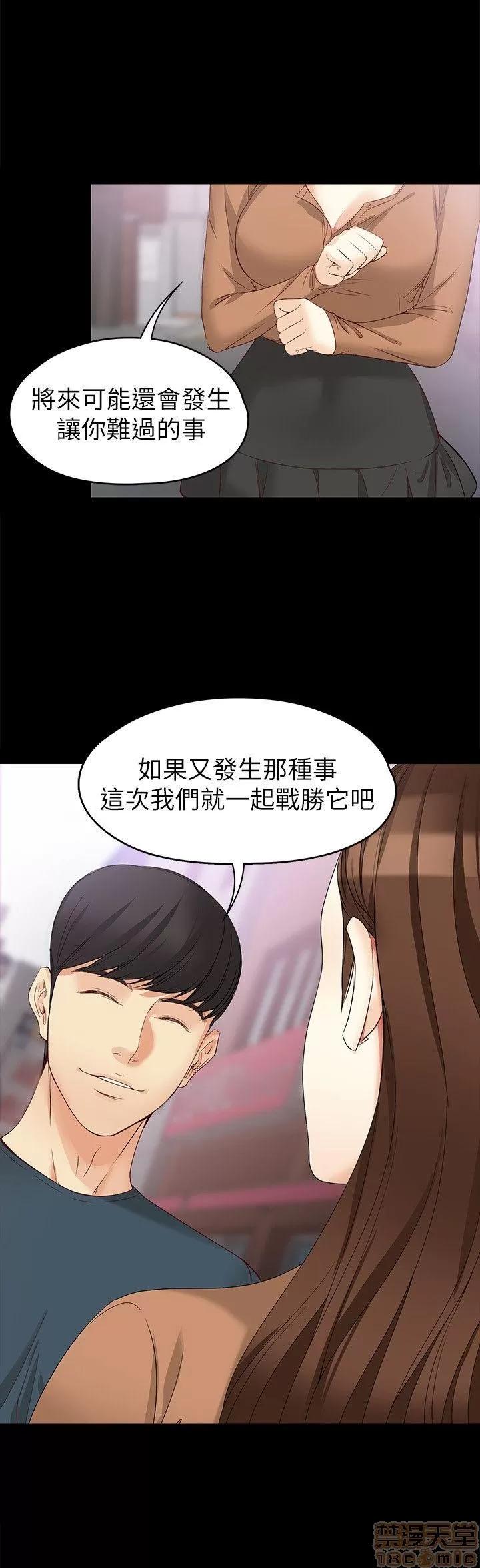 女大生世晶:无法自拔 女大生世晶 41-45 第129页