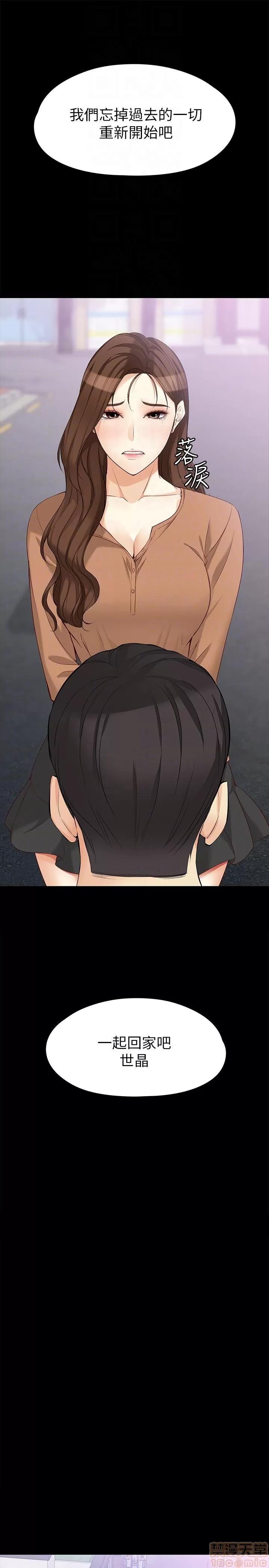 女大生世晶:无法自拔 女大生世晶 41-45 第130页