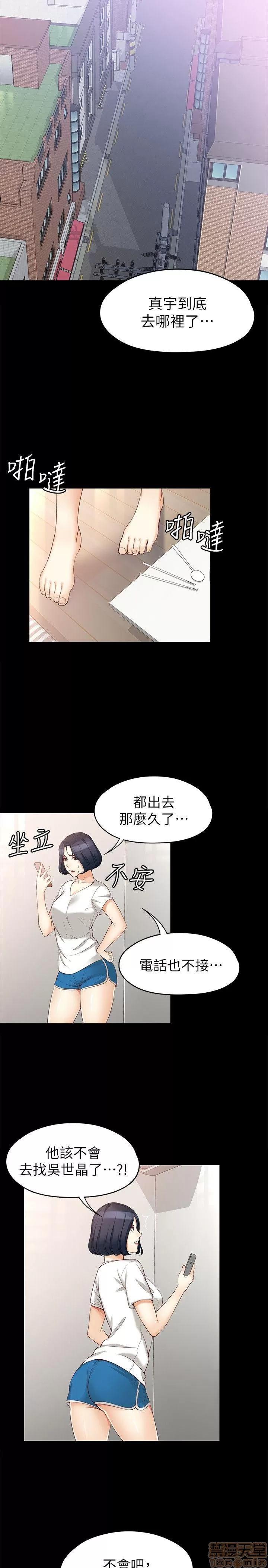 女大生世晶:无法自拔 女大生世晶 41-45 第131页