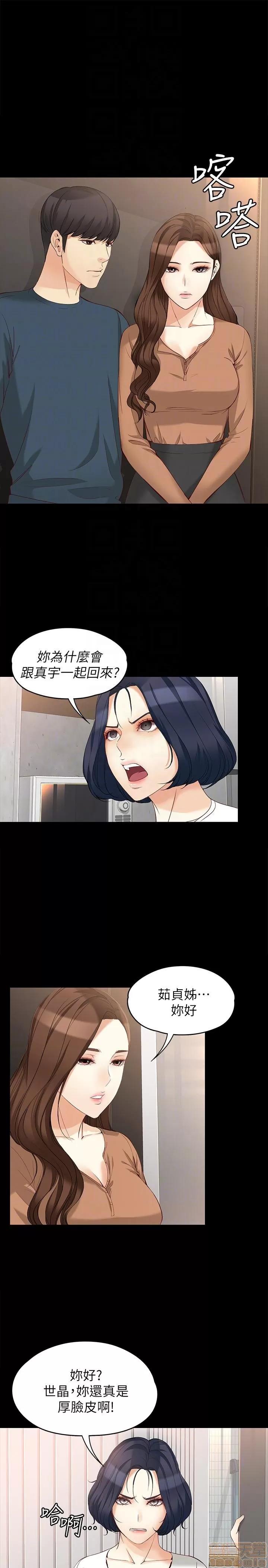 女大生世晶:无法自拔 女大生世晶 41-45 第134页