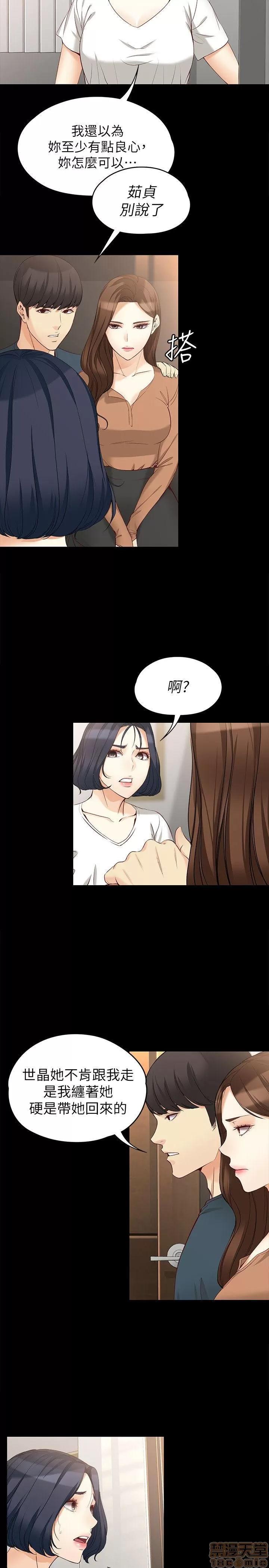 女大生世晶:无法自拔 女大生世晶 41-45 第135页