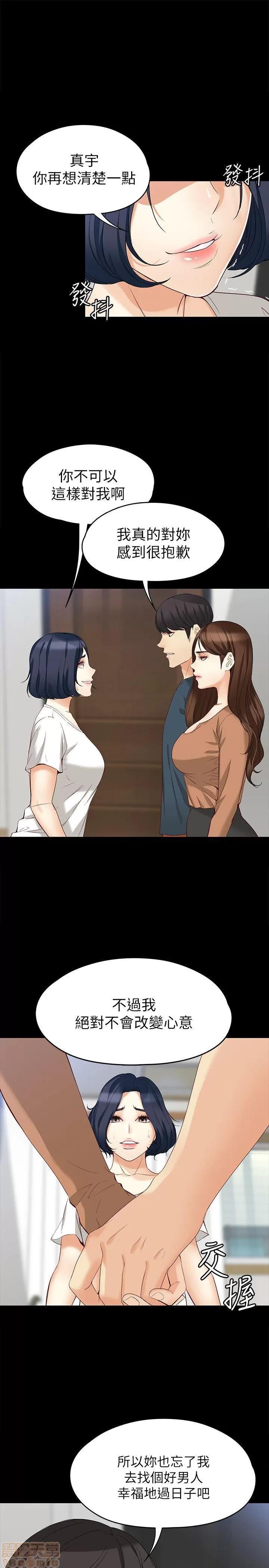女大生世晶:无法自拔 女大生世晶 41-45 第137页