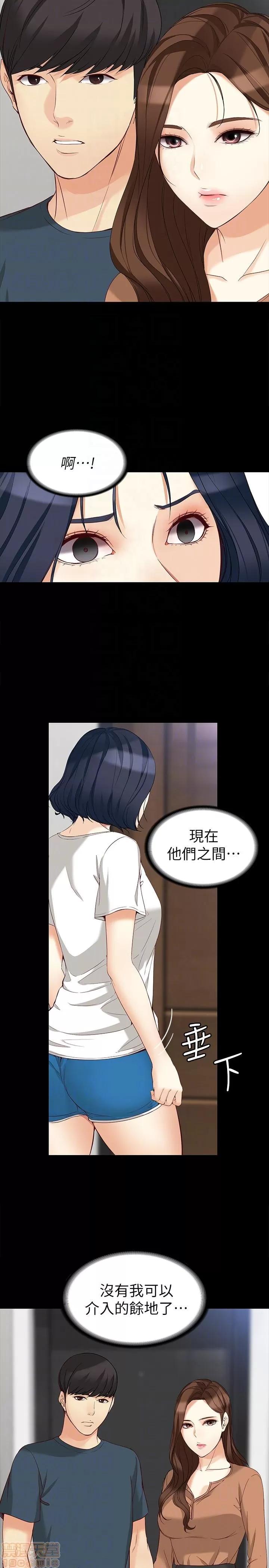 女大生世晶:无法自拔 女大生世晶 41-45 第138页