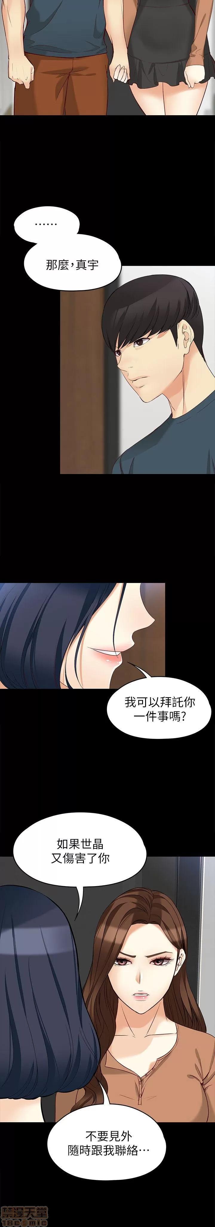 女大生世晶:无法自拔 女大生世晶 41-45 第139页