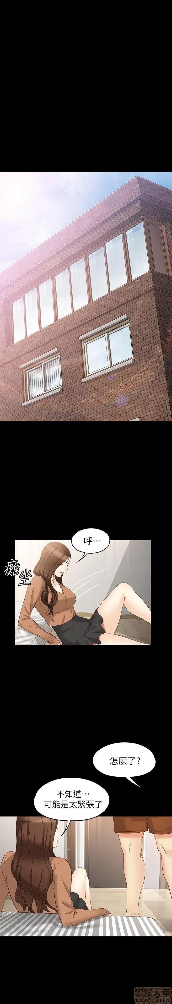 女大生世晶:无法自拔 女大生世晶 41-45 第143页
