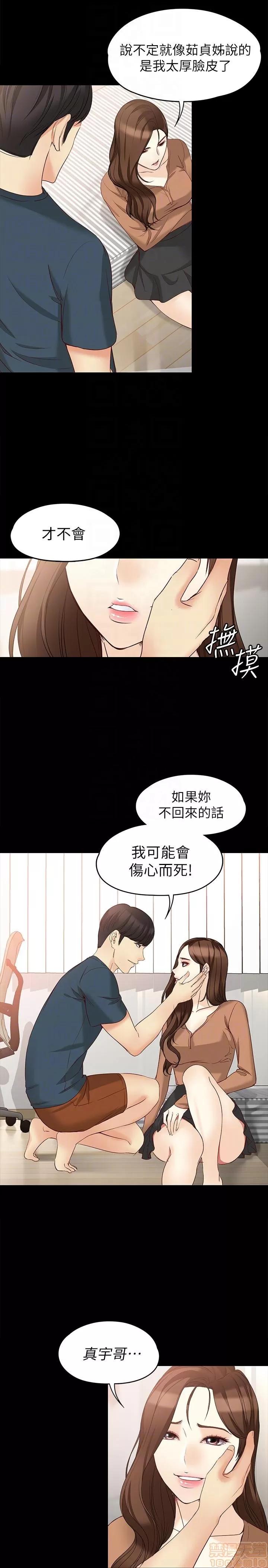 女大生世晶:无法自拔 女大生世晶 41-45 第144页