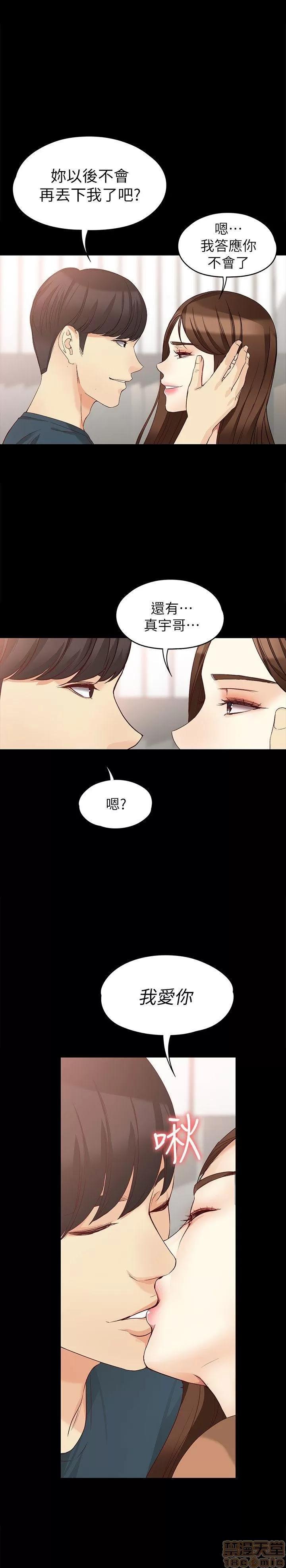 女大生世晶:无法自拔 女大生世晶 41-45 第145页