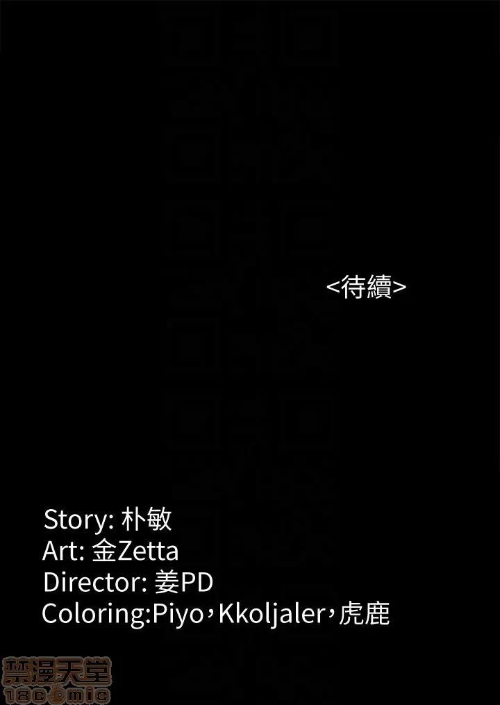 女大生世晶:无法自拔 女大生世晶 41-45 第152页