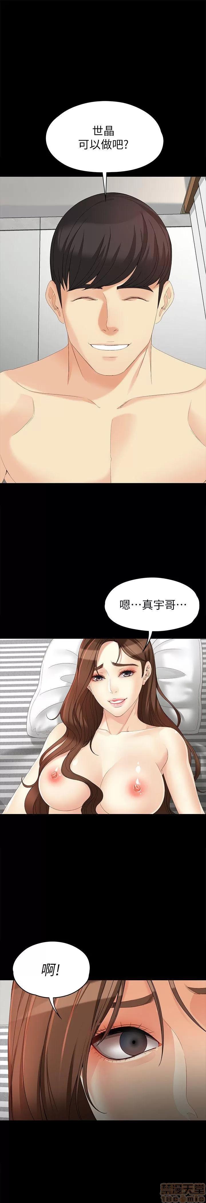 女大生世晶:无法自拔 女大生世晶 46-50 第2页