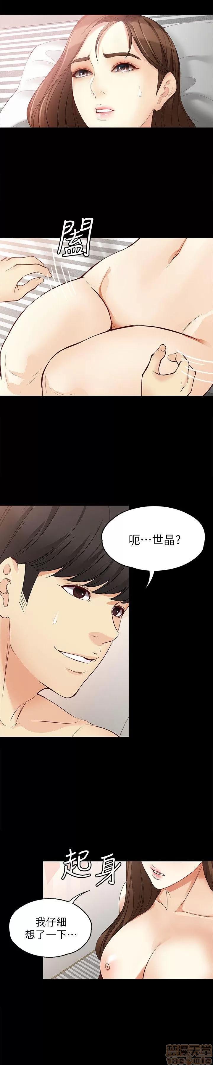 女大生世晶:无法自拔 女大生世晶 46-50 第4页