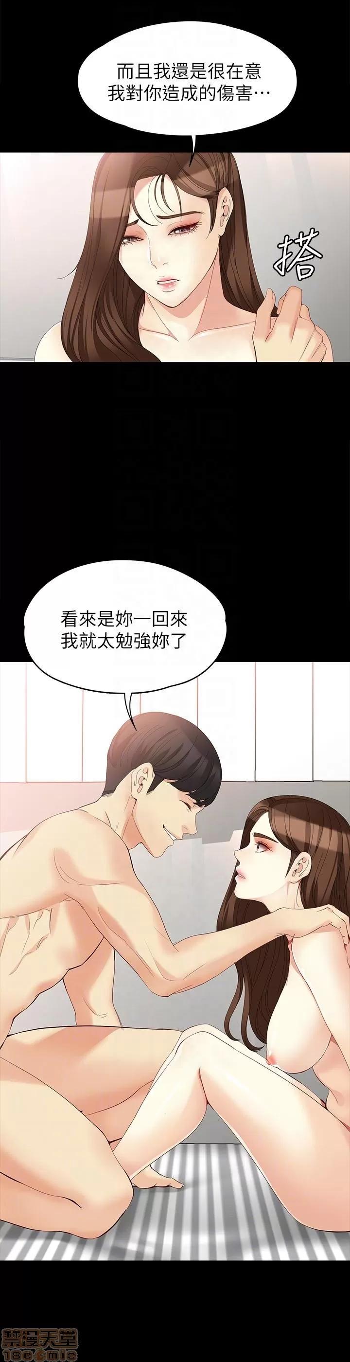 女大生世晶:无法自拔 女大生世晶 46-50 第7页