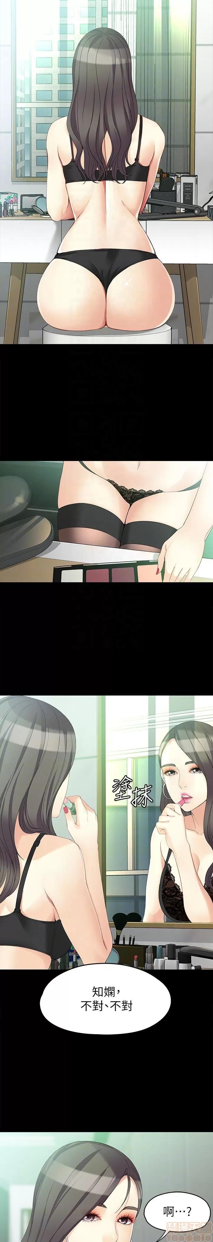 女大生世晶:无法自拔 女大生世晶 46-50 第9页