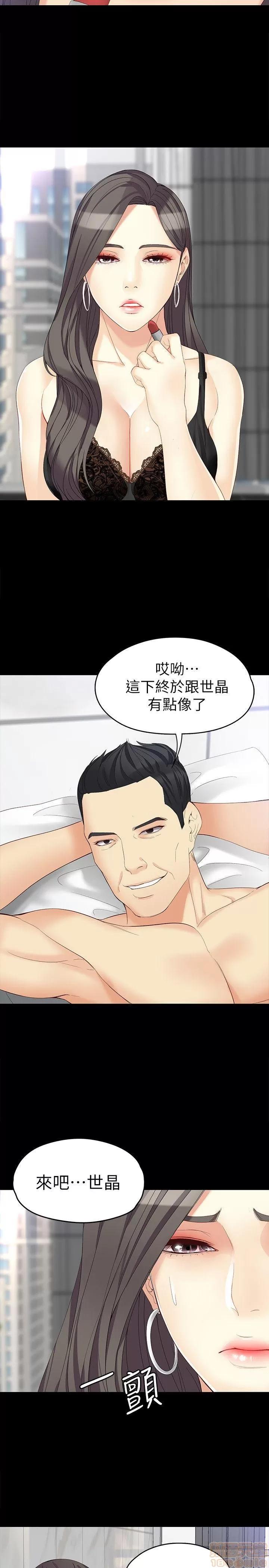 女大生世晶:无法自拔 女大生世晶 46-50 第12页