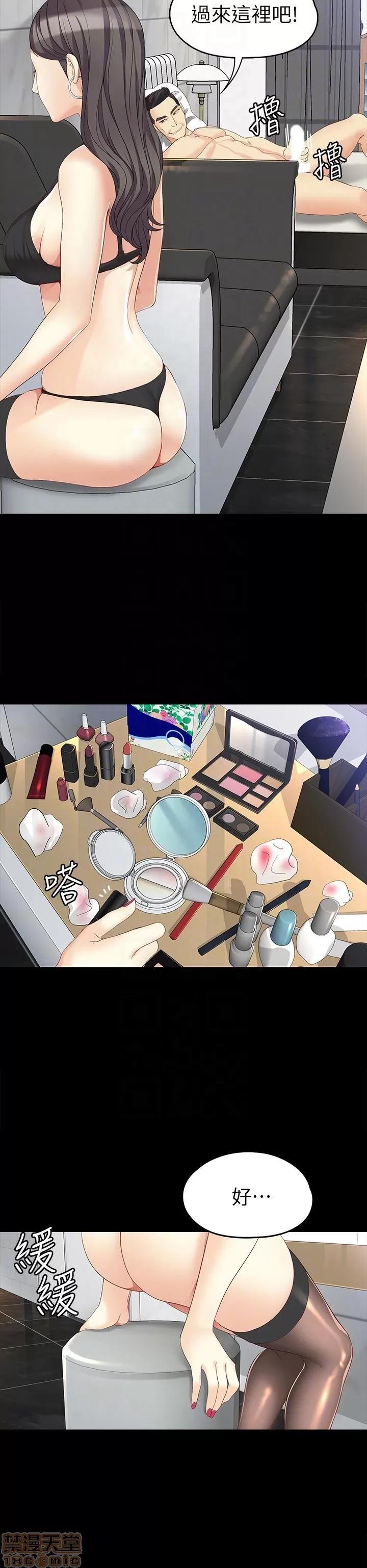 女大生世晶:无法自拔 女大生世晶 46-50 第13页