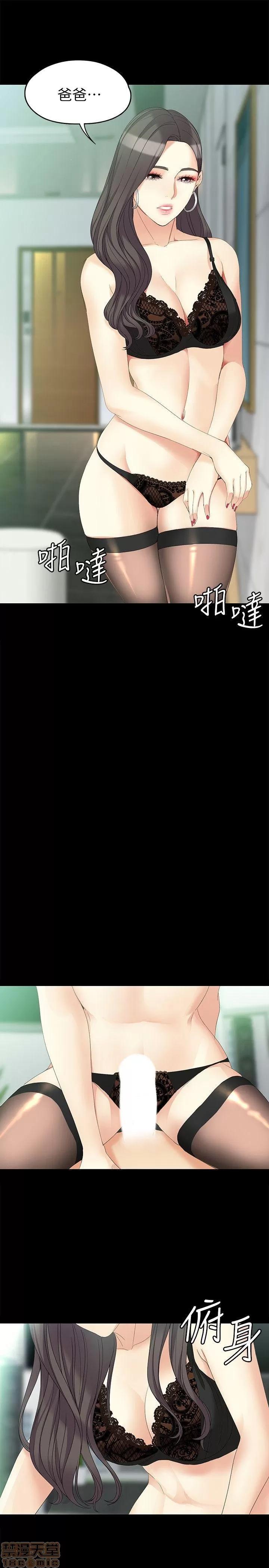 女大生世晶:无法自拔 女大生世晶 46-50 第14页