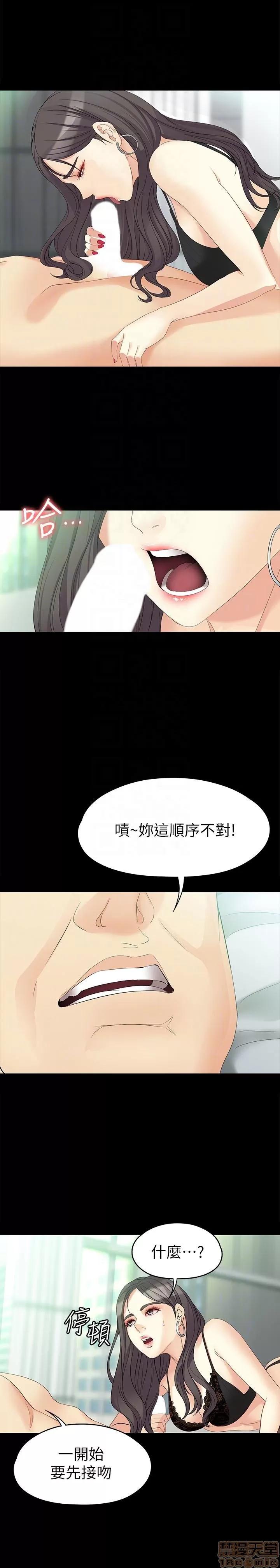 女大生世晶:无法自拔 女大生世晶 46-50 第15页