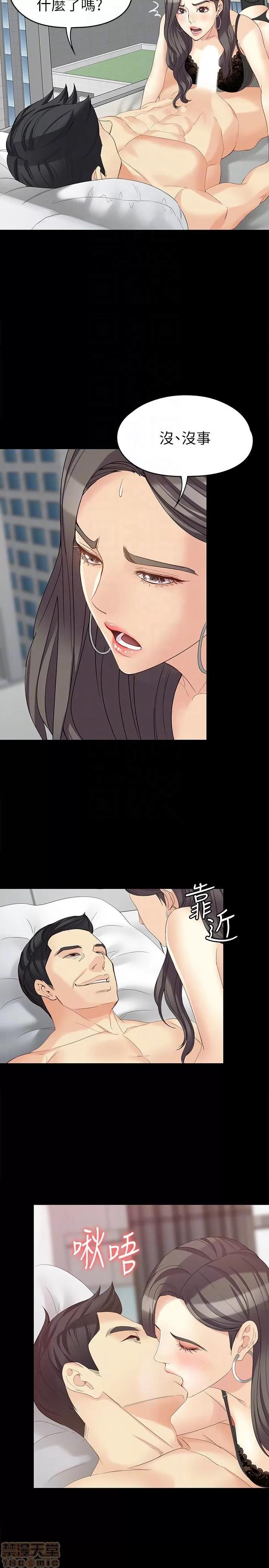 女大生世晶:无法自拔 女大生世晶 46-50 第17页