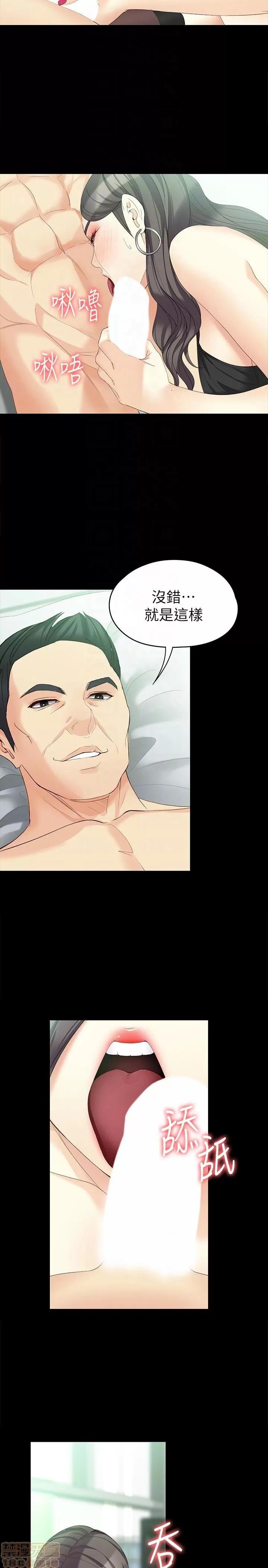 女大生世晶:无法自拔 女大生世晶 46-50 第21页