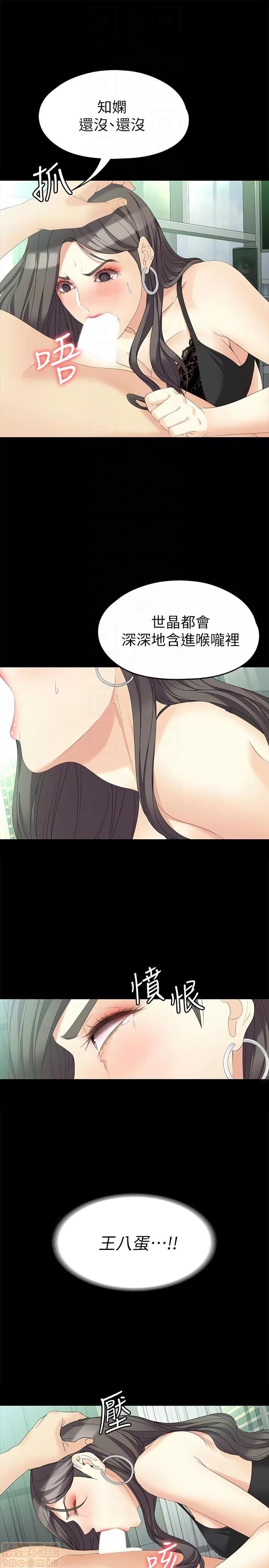 女大生世晶:无法自拔 女大生世晶 46-50 第23页