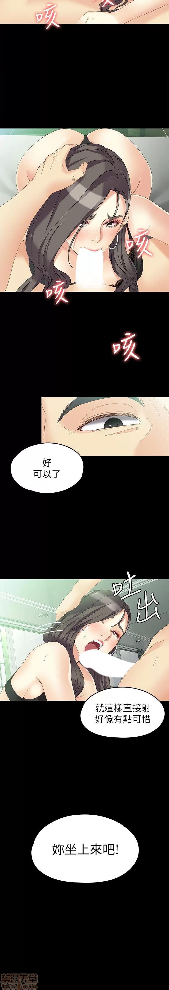 女大生世晶:无法自拔 女大生世晶 46-50 第24页