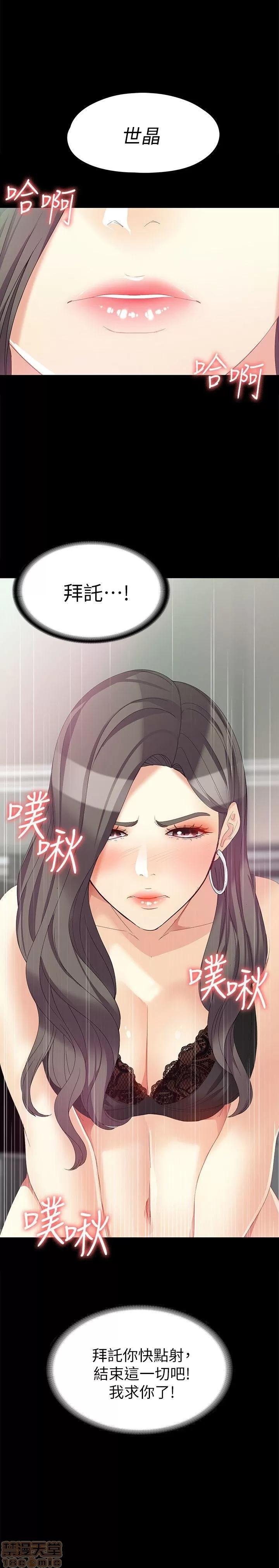 女大生世晶:无法自拔 女大生世晶 46-50 第28页