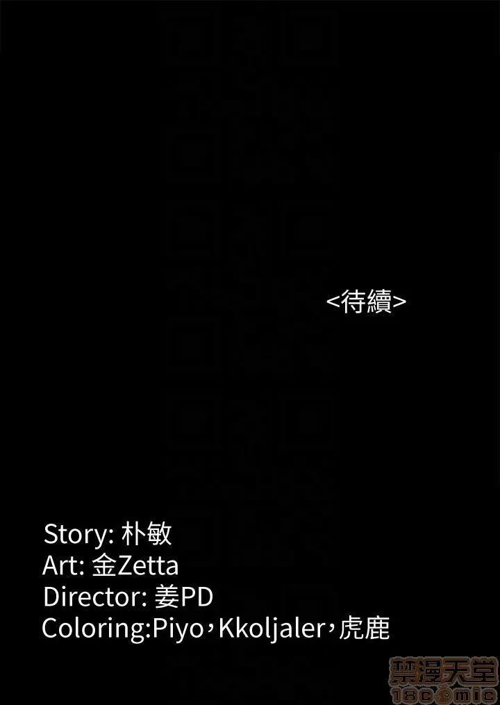 女大生世晶:无法自拔 女大生世晶 46-50 第29页