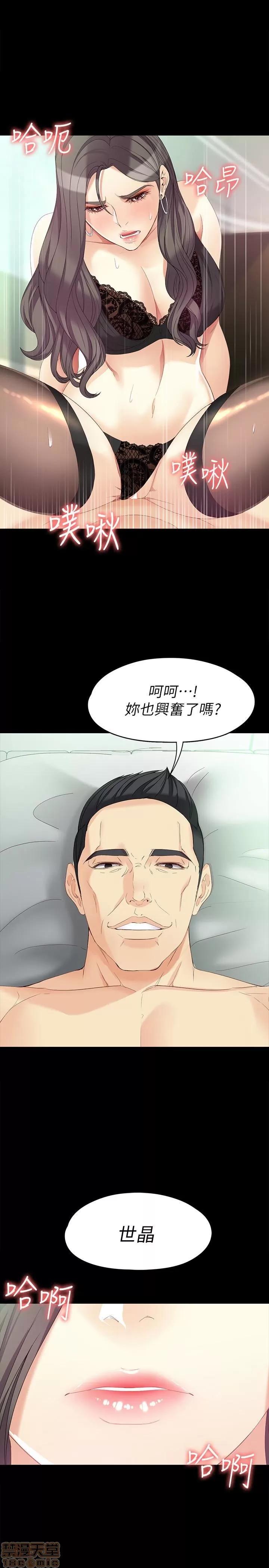 女大生世晶:无法自拔 女大生世晶 46-50 第30页