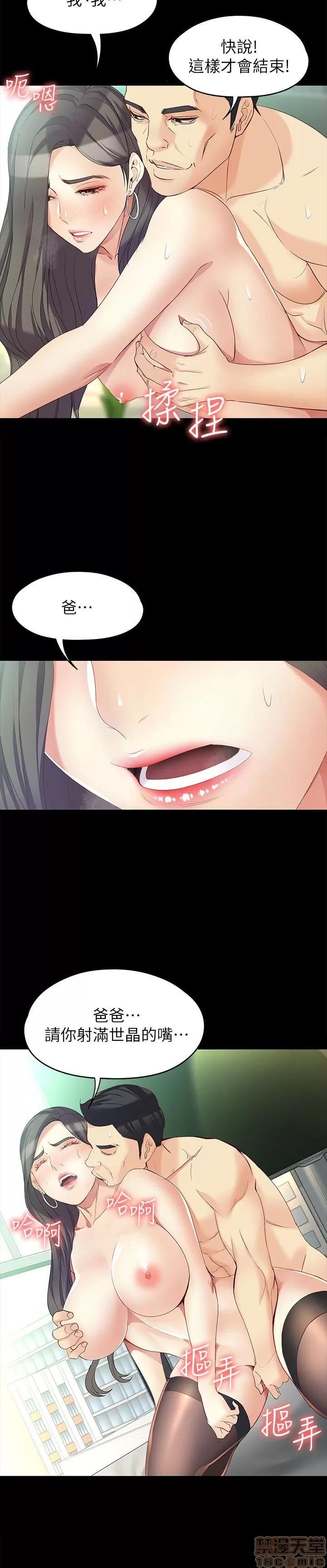 女大生世晶:无法自拔 女大生世晶 46-50 第35页