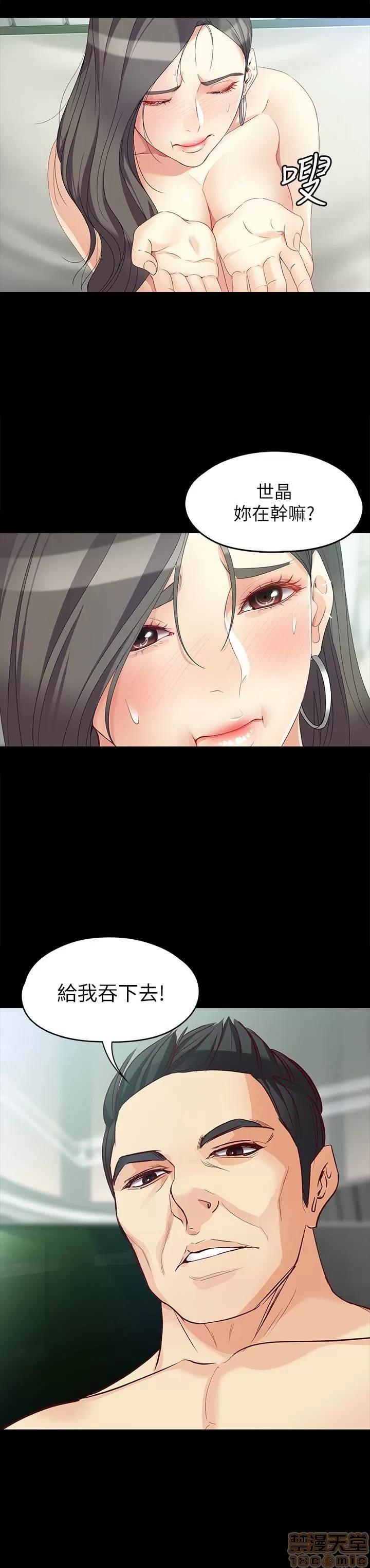 女大生世晶:无法自拔 女大生世晶 46-50 第38页