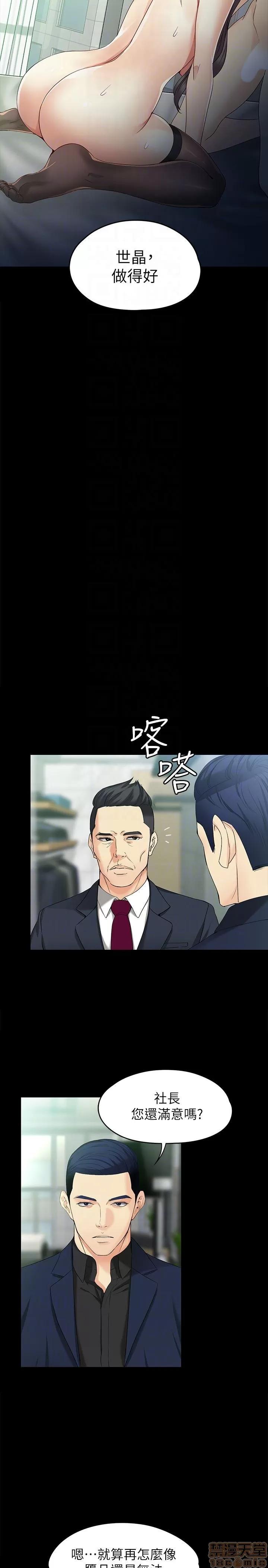 女大生世晶:无法自拔 女大生世晶 46-50 第40页