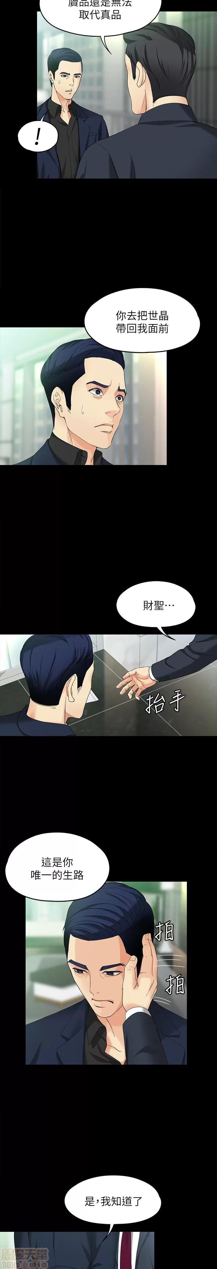 女大生世晶:无法自拔 女大生世晶 46-50 第41页