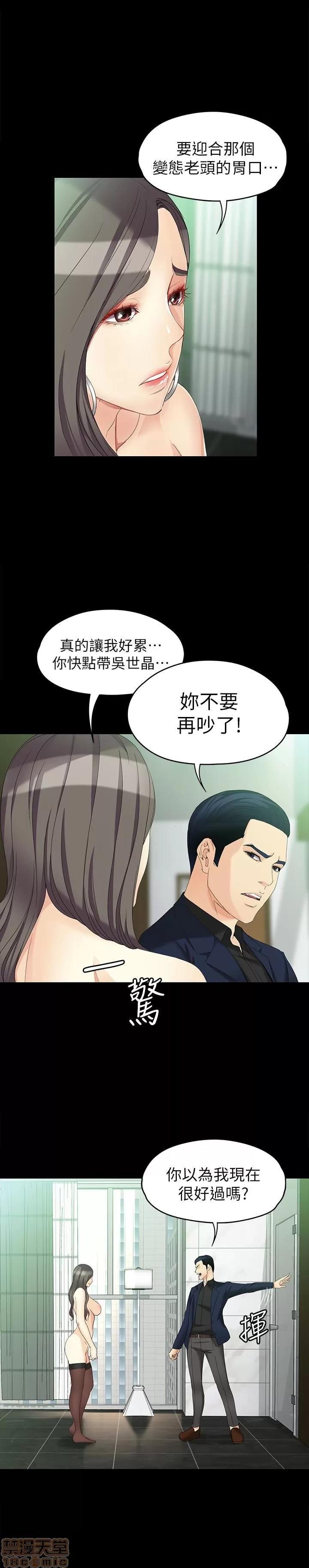 女大生世晶:无法自拔 女大生世晶 46-50 第45页
