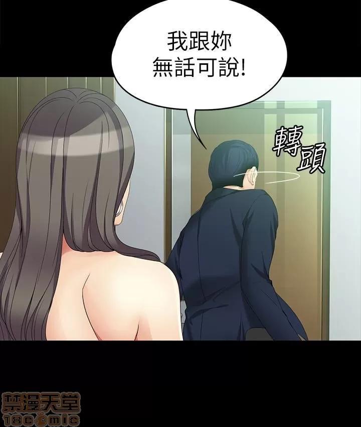 女大生世晶:无法自拔 女大生世晶 46-50 第47页